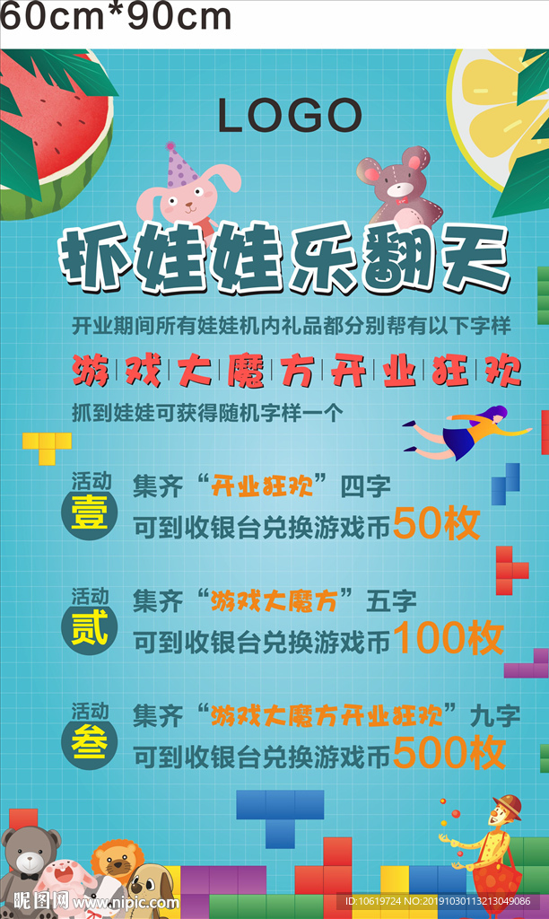 抓娃娃
