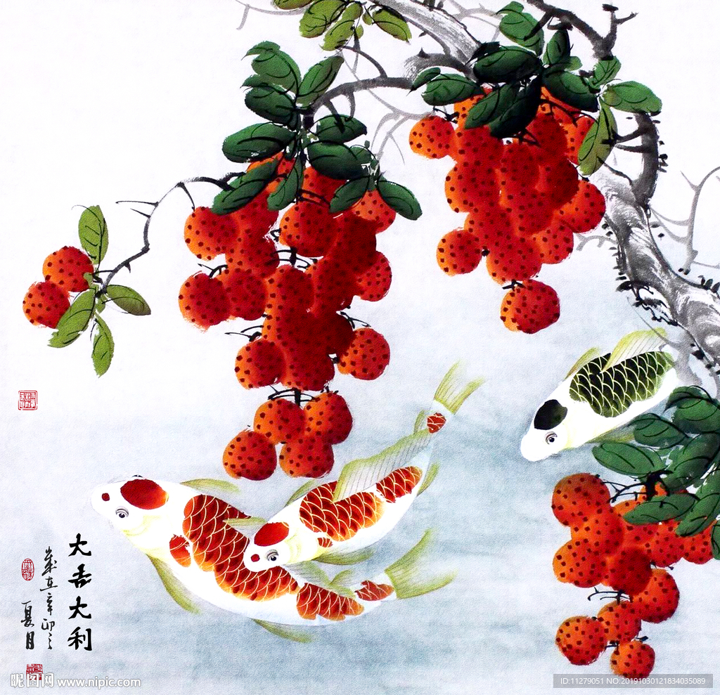 荔枝大吉大利装饰画