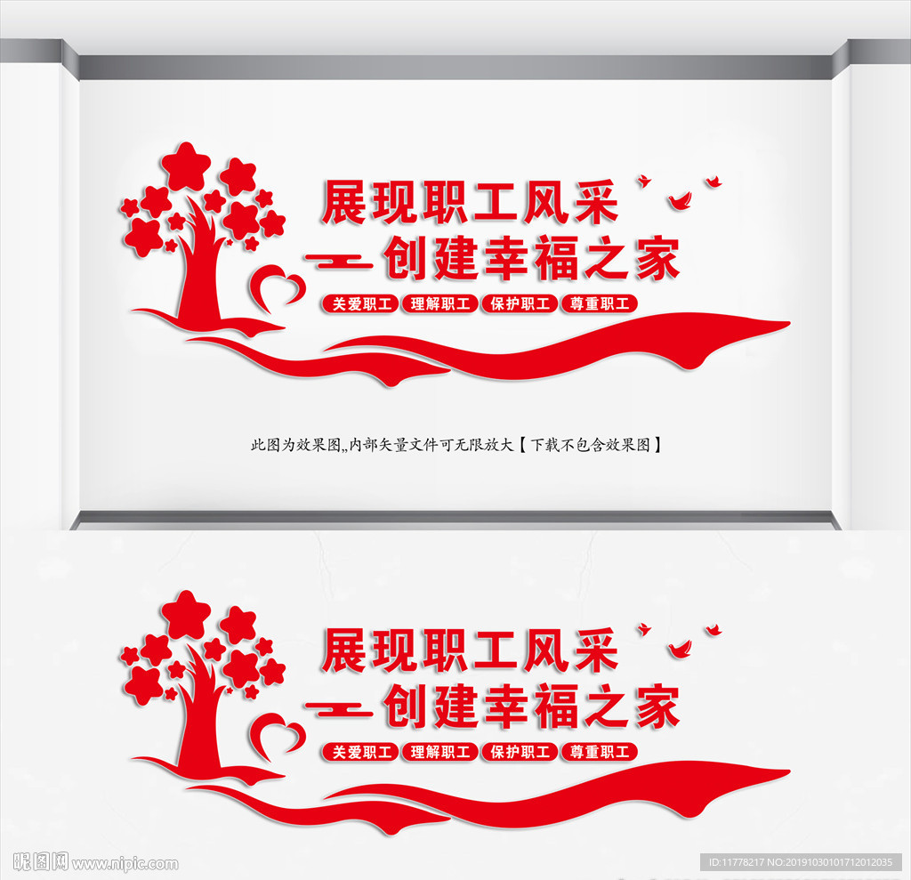 工会