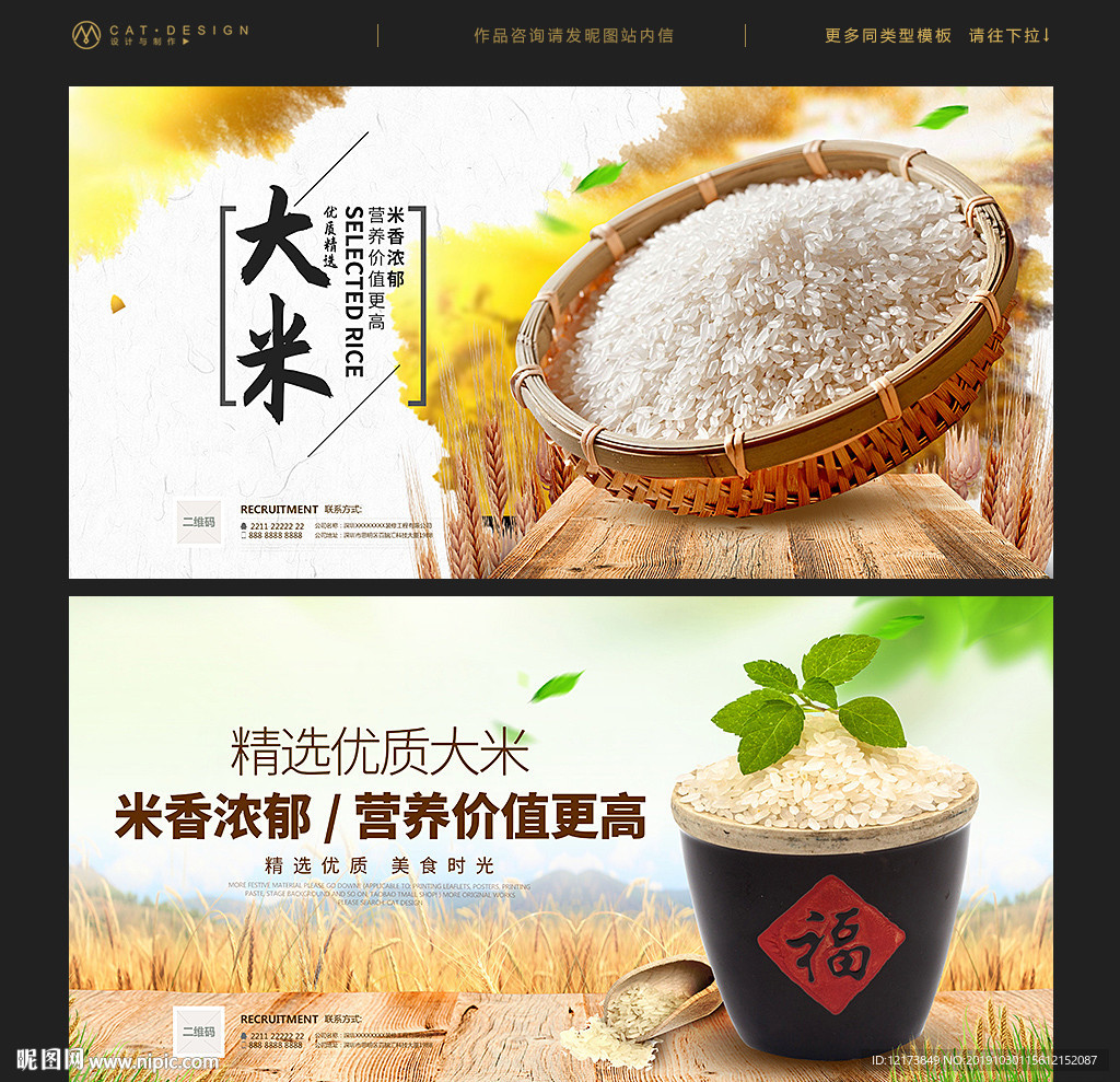 大米