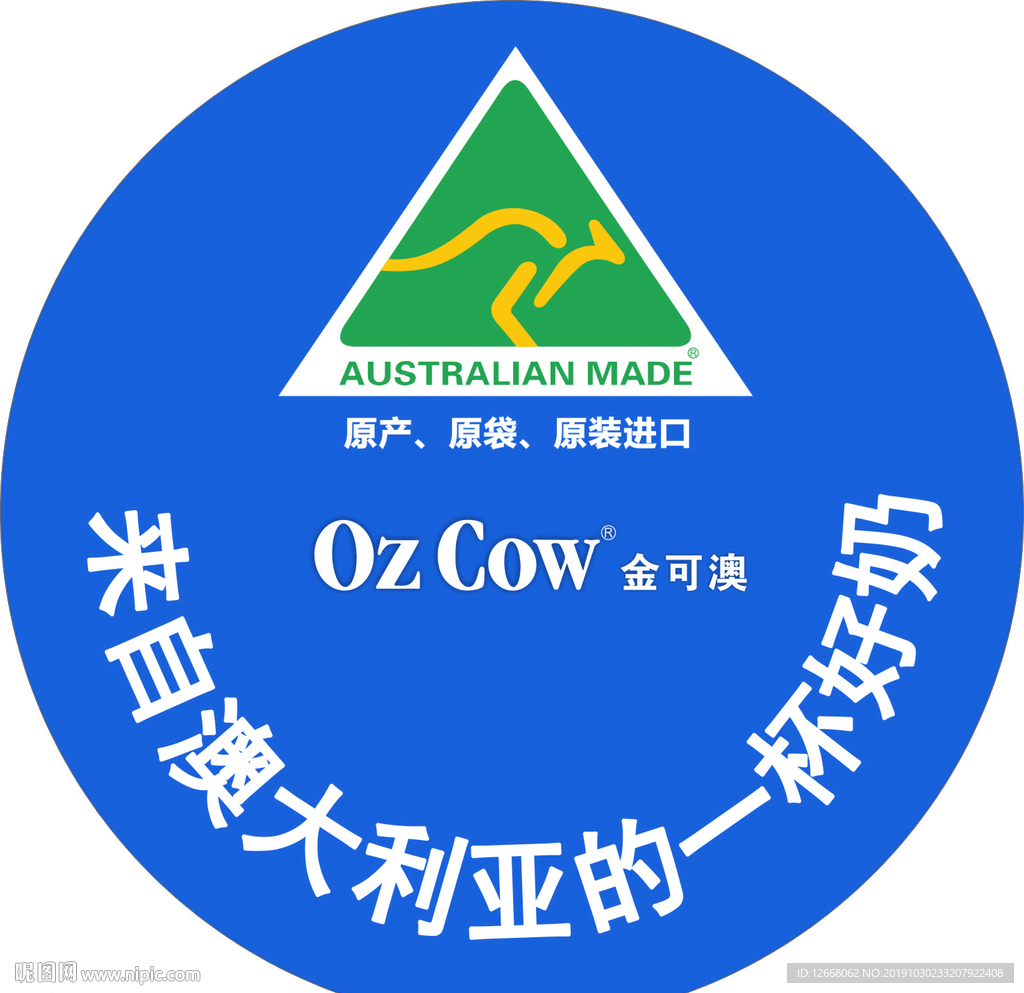 Oz Cow金可澳地推宣传物料