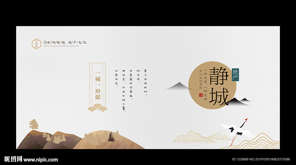 新中式海报