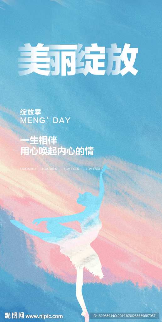 美丽绽放
