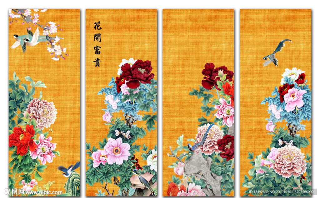 富贵牡丹