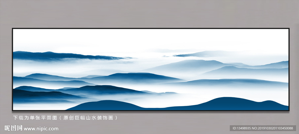 水墨山