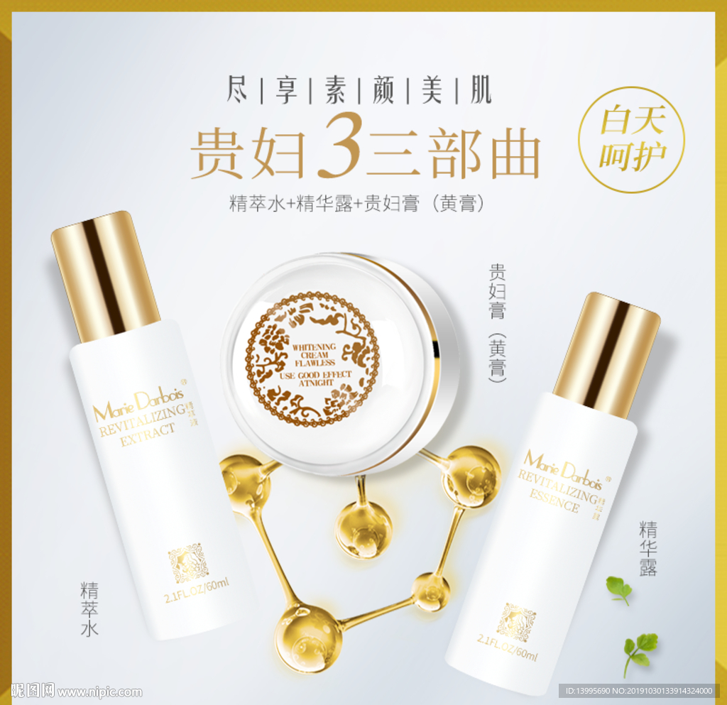 白天呵护