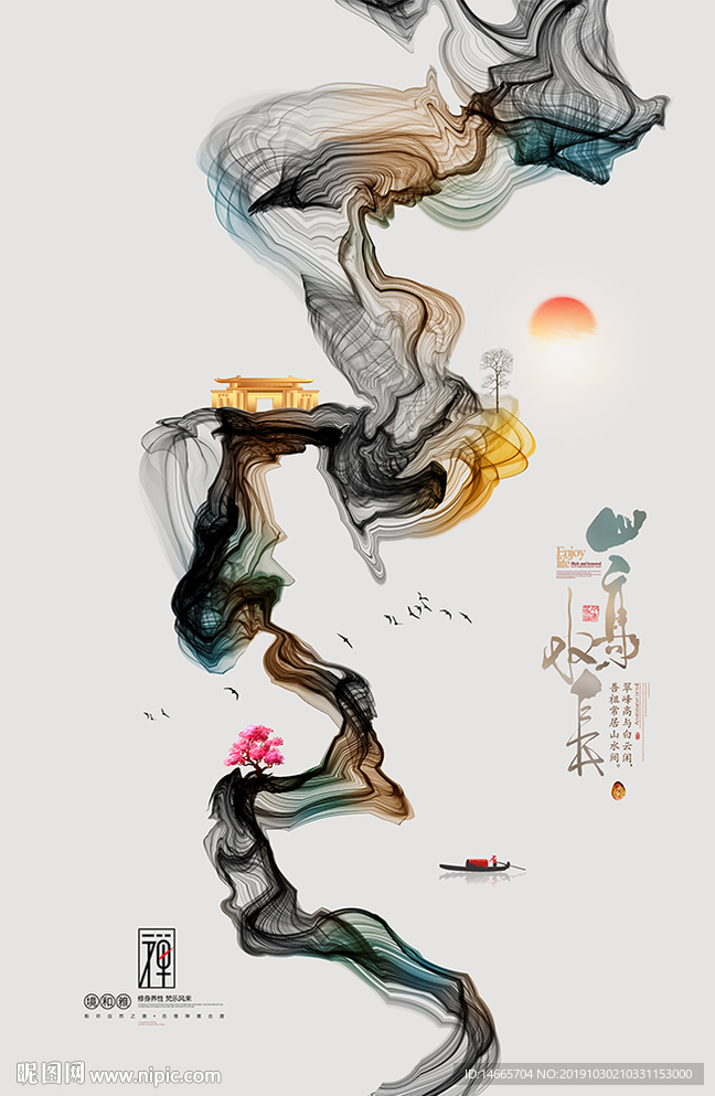 新中式水墨画