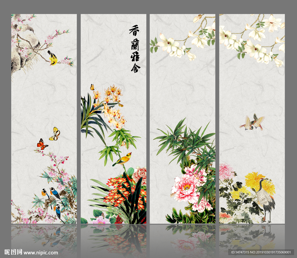 梅兰竹菊