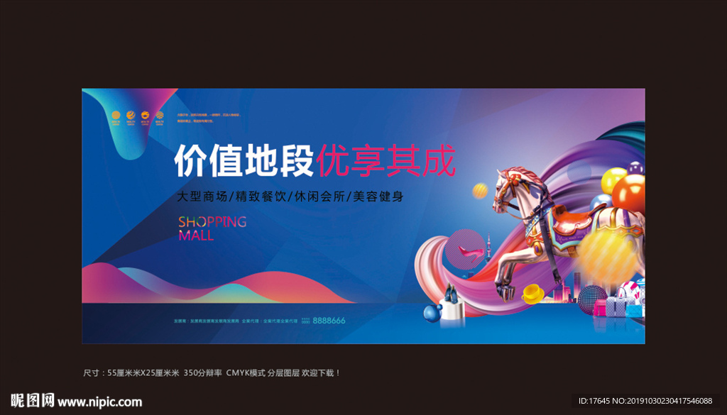 商业地产