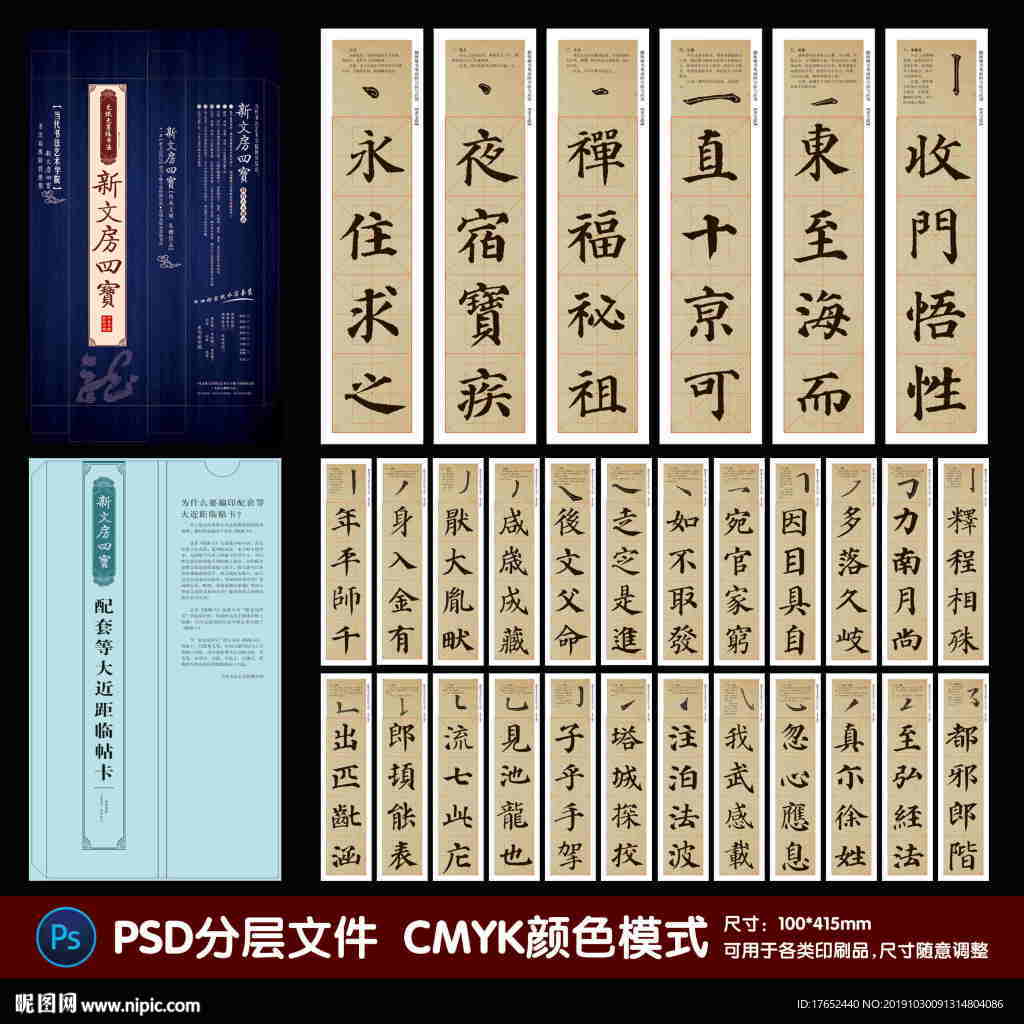 书法字帖