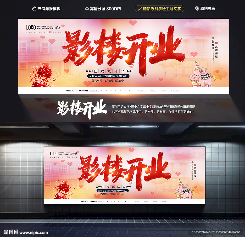 影楼开业