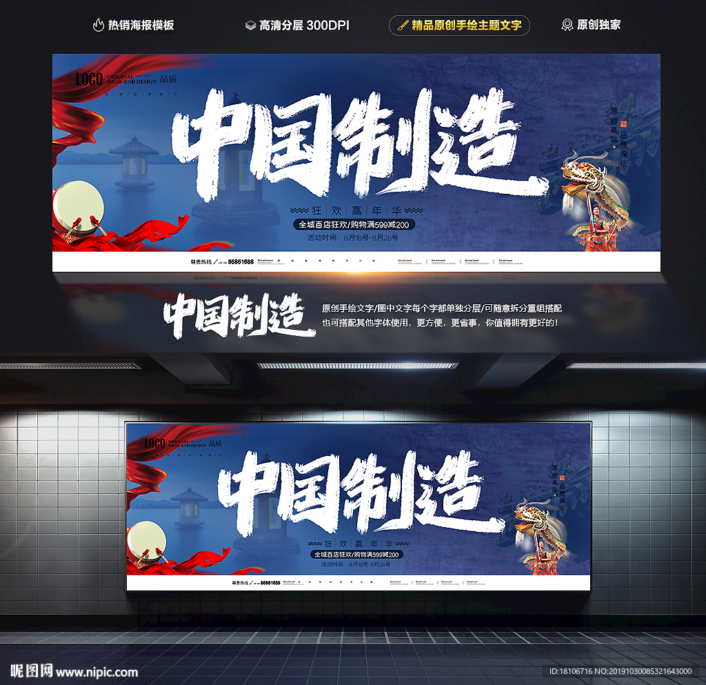 中国制造