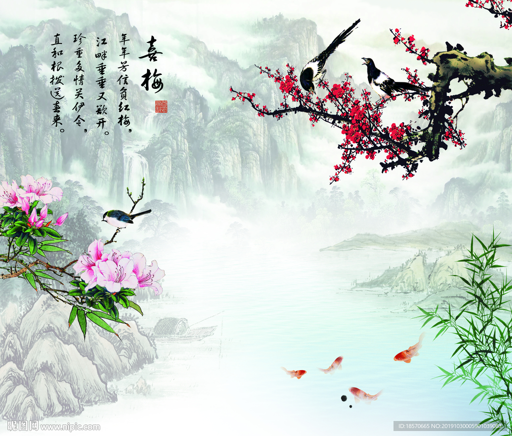 喜梅山水电视墙背景