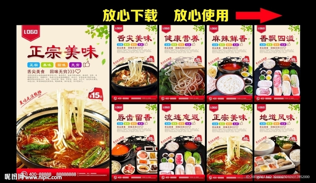 过桥米线