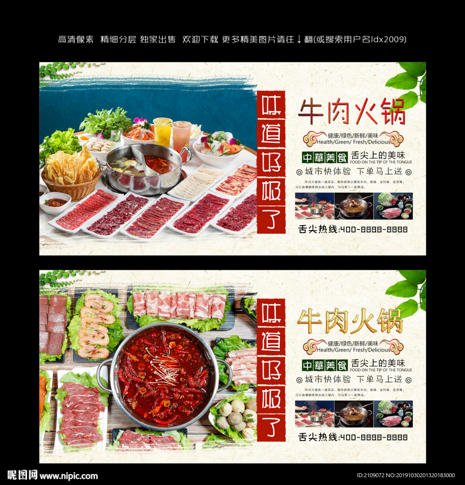 牛肉火锅