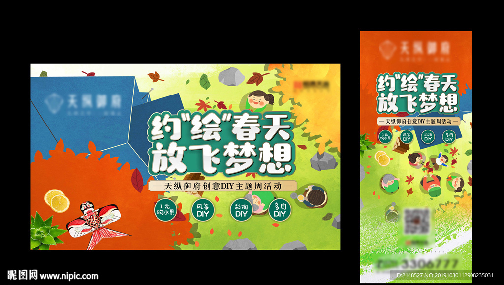 地产活动