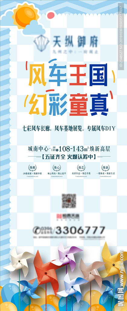 地产活动