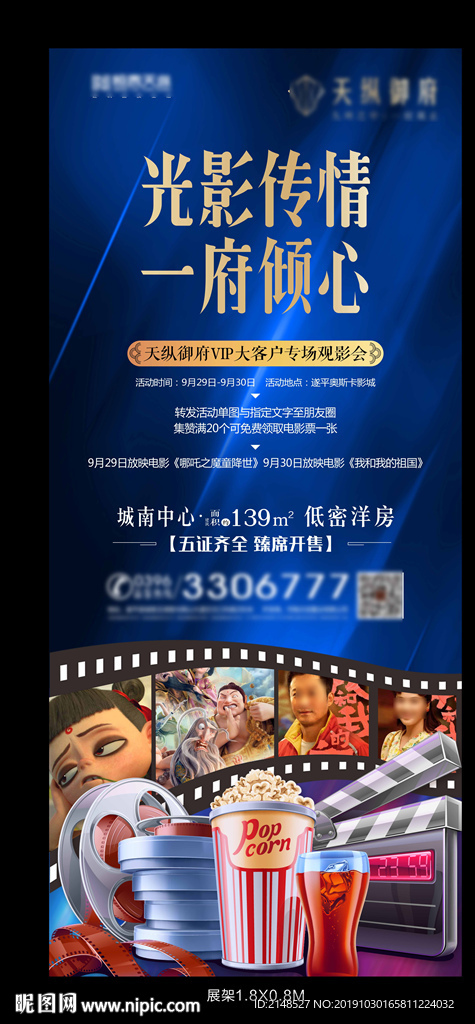 地产活动