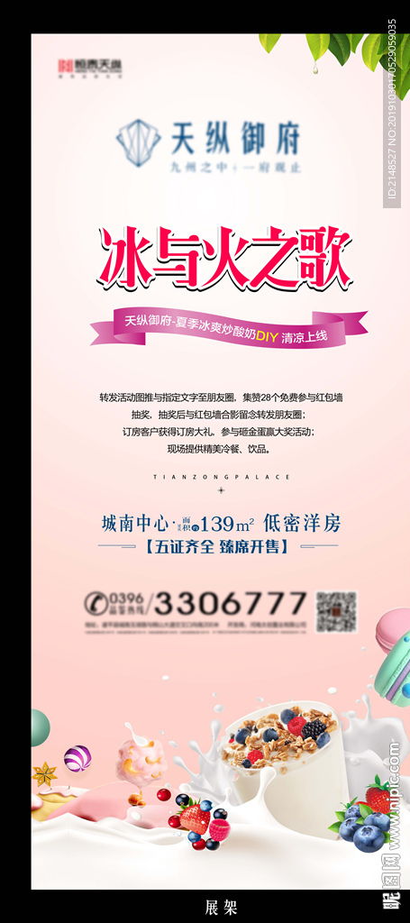 地产活动