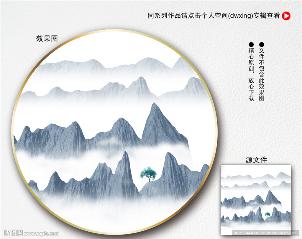 中式圆形装饰画