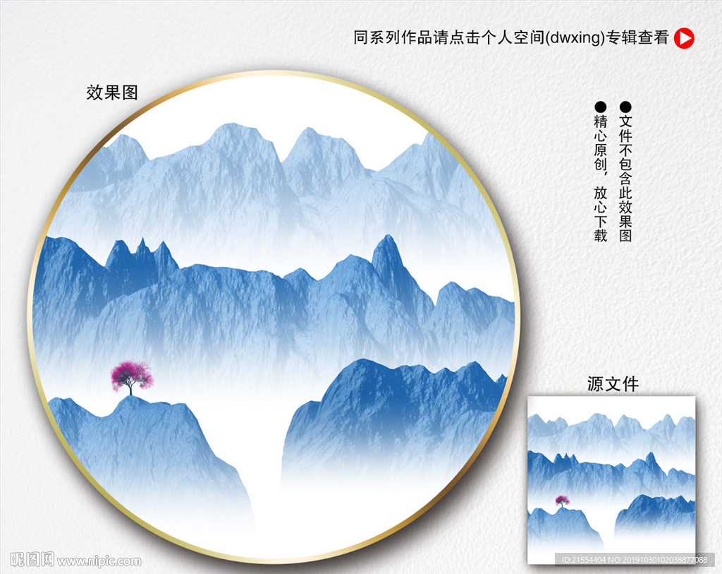 圆形水墨画