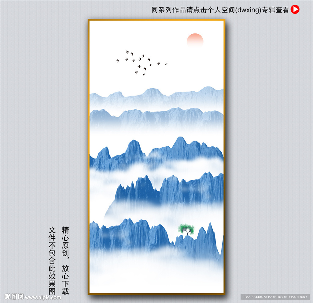 意境山水画