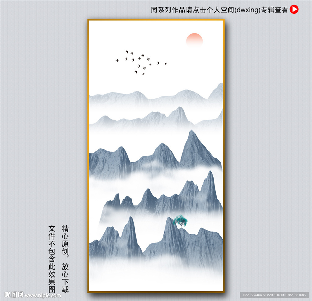 玄关山水画