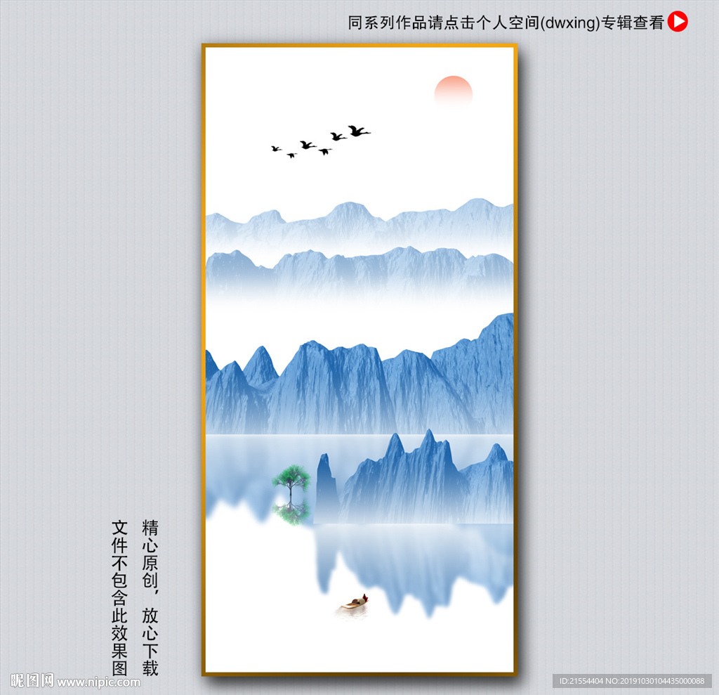 禅意山水画