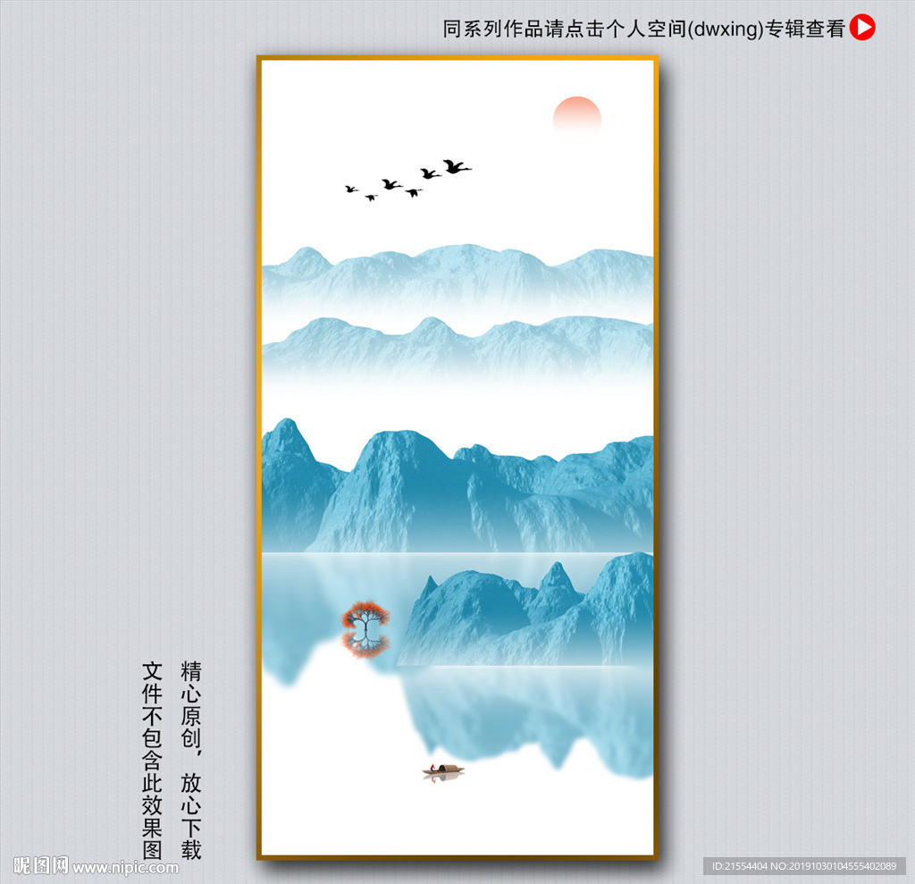 禅意山水画