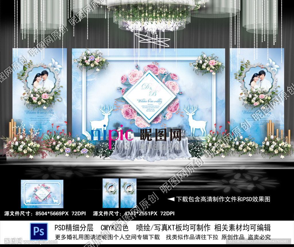 蓝色婚礼