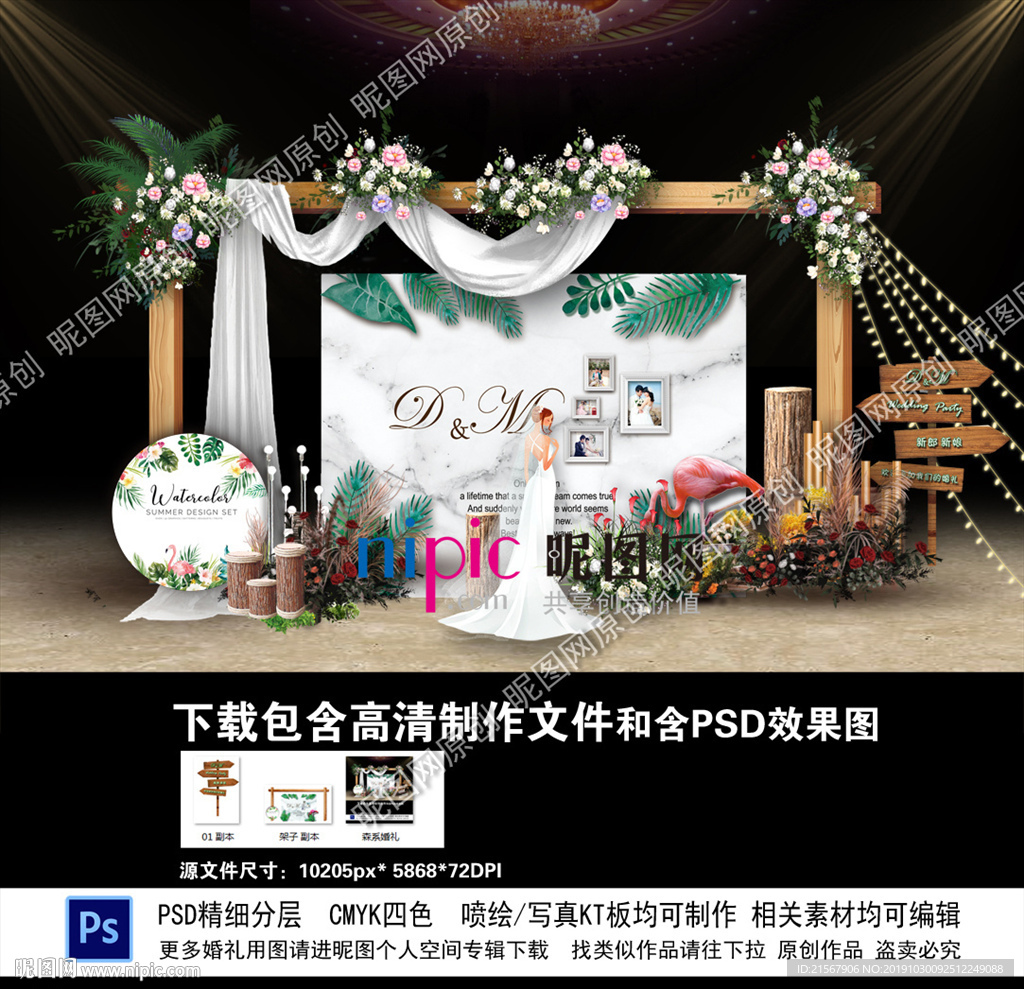 森系婚礼