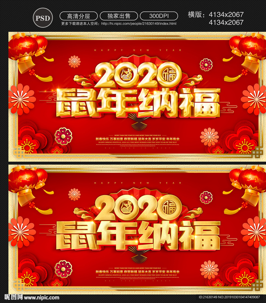 鼠年