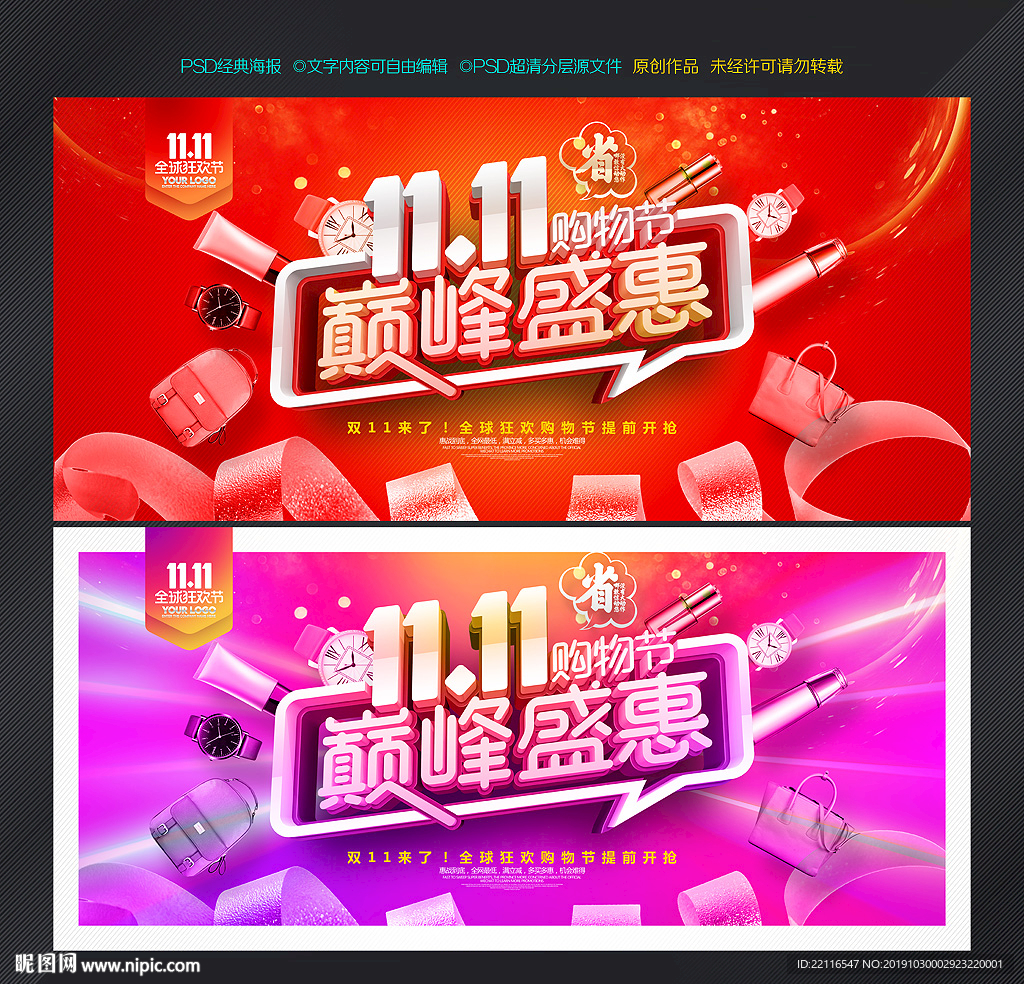 双11海报
