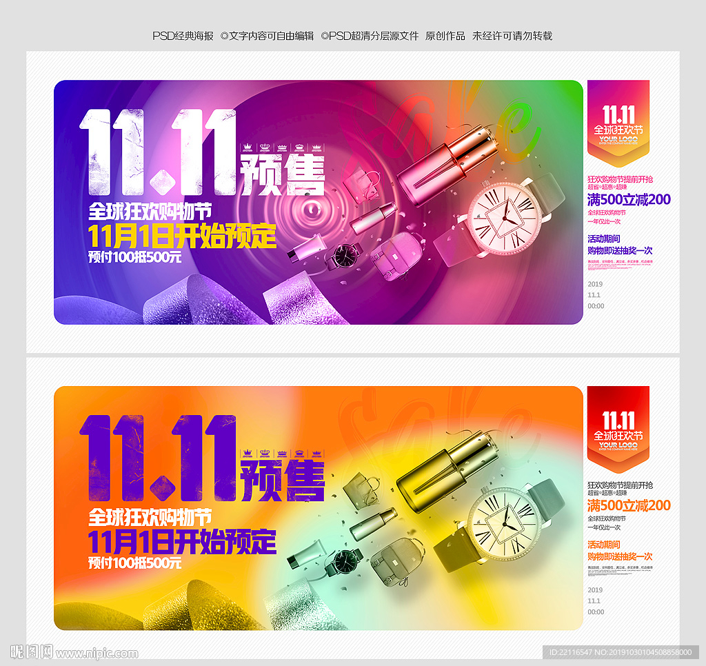 双十一海报