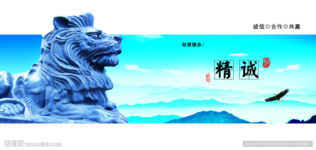 经营理念