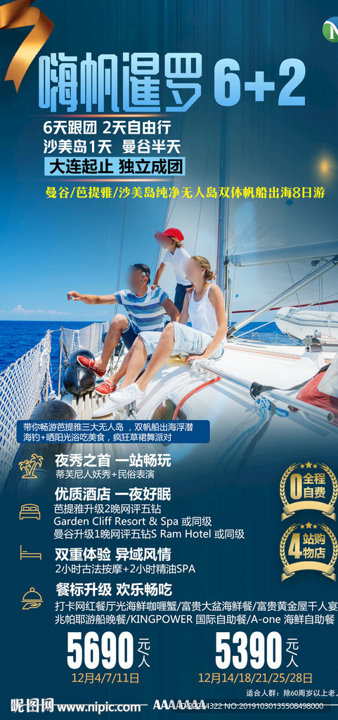 沙美岛 普吉岛旅游 泰国普吉岛