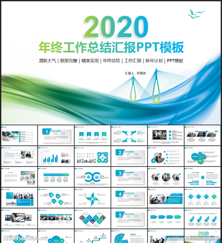 年终工作总结PPT