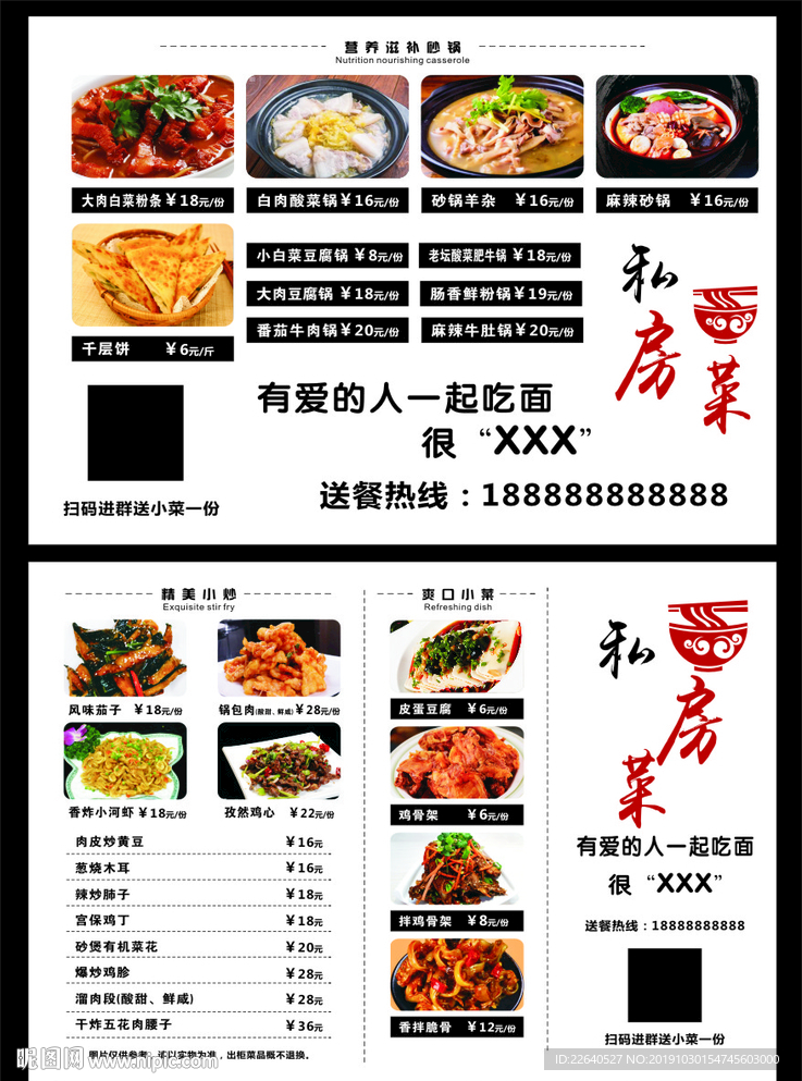 快餐菜单