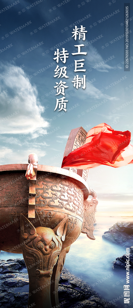 鼎 全合成