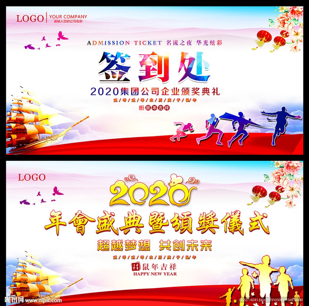 年终总结 表彰大会