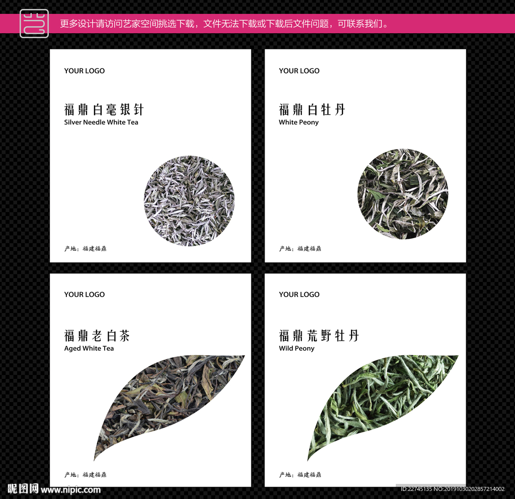 白毫银针标签设计