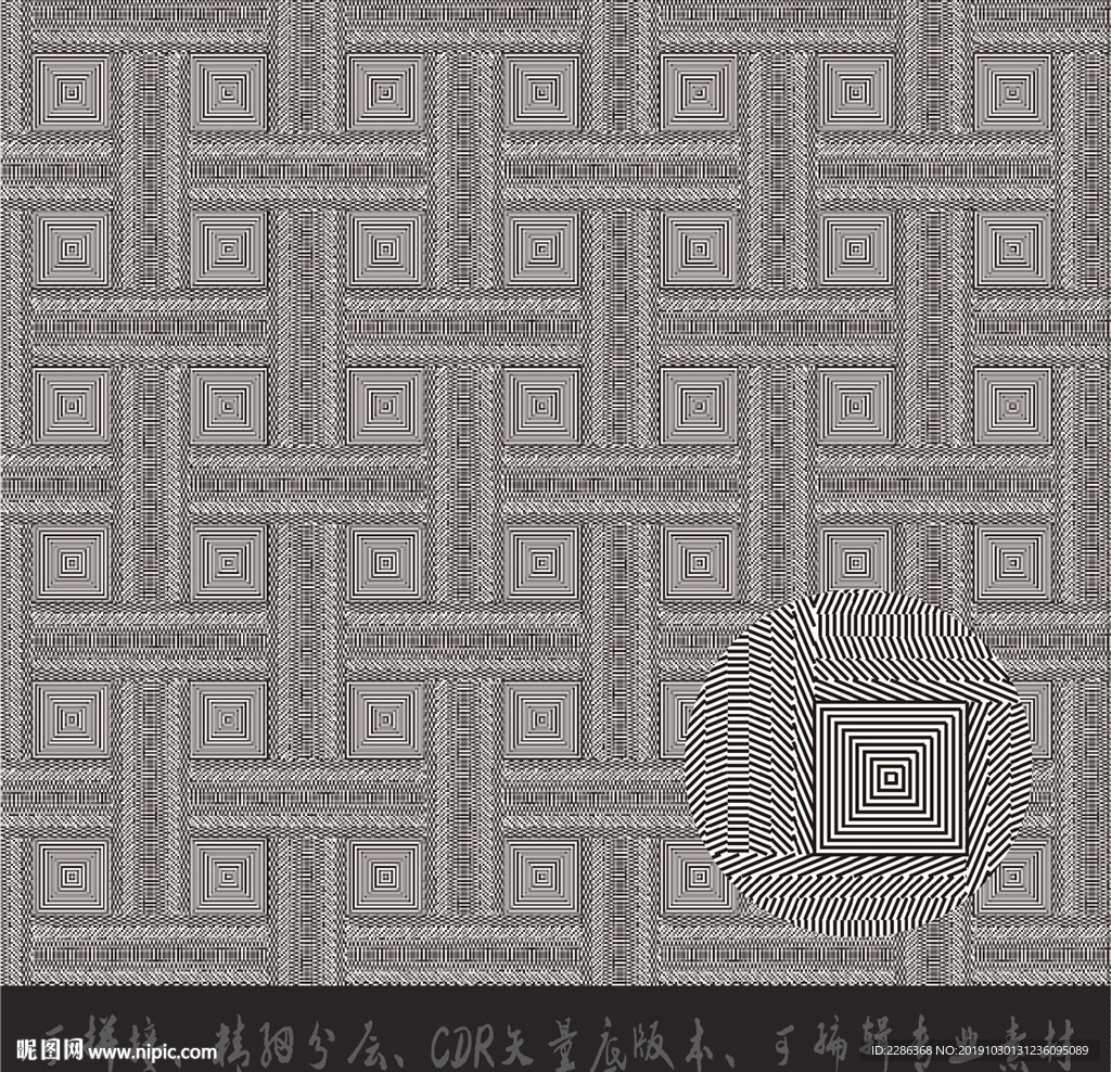 折光纹矢量素材