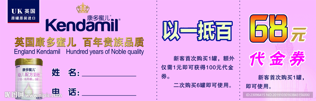 代金券