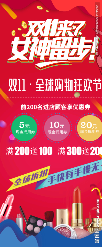 双十一来了