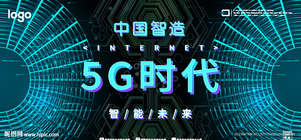 5G时代海报