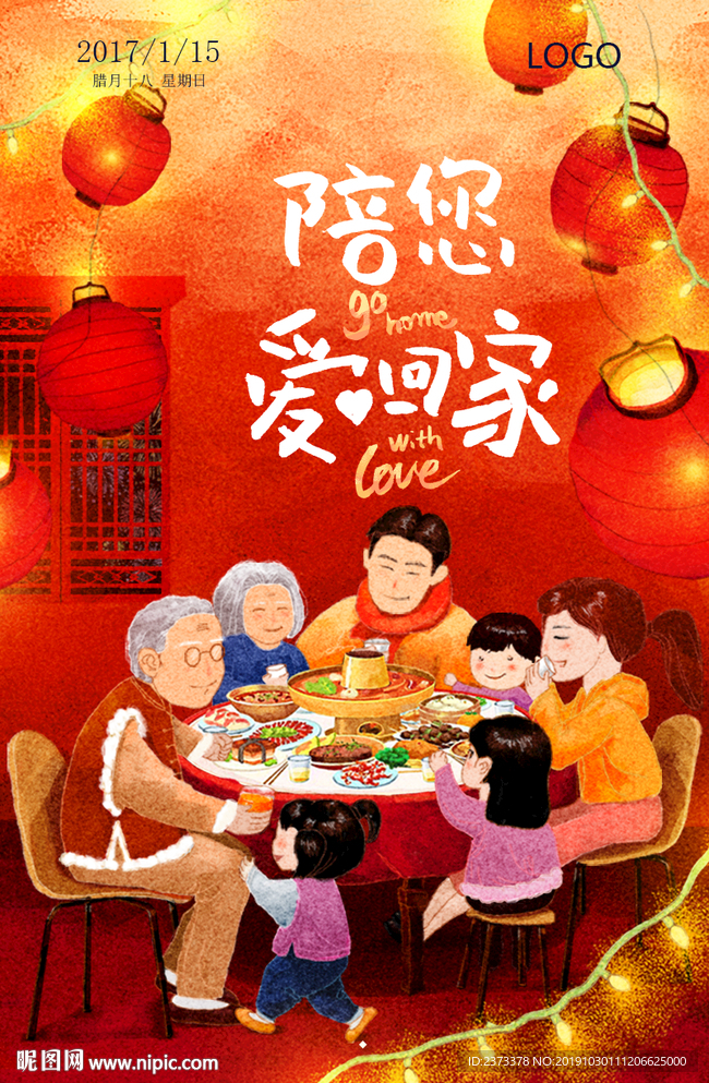 春节创意插画