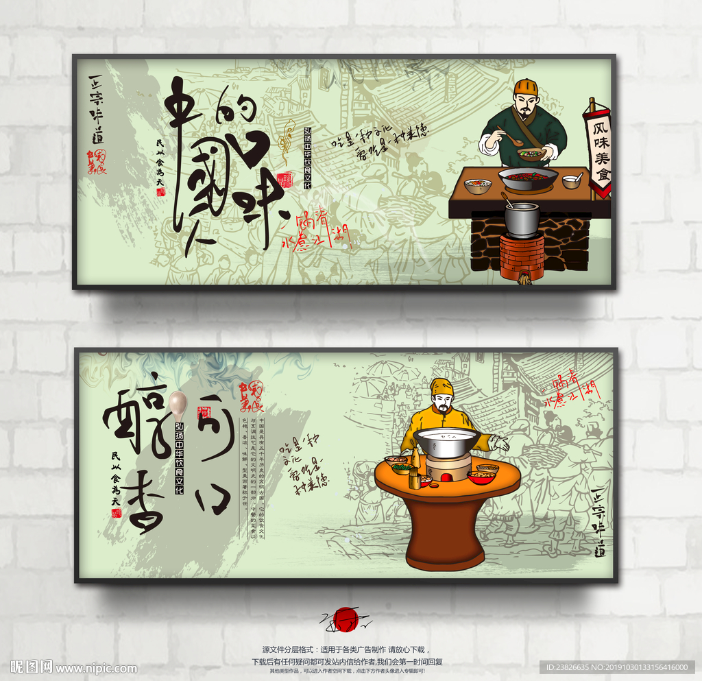 饭店挂画
