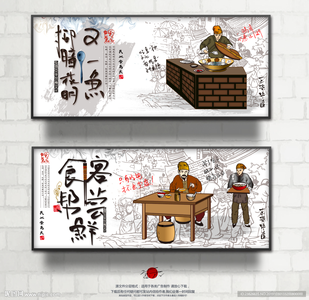 餐饮海报