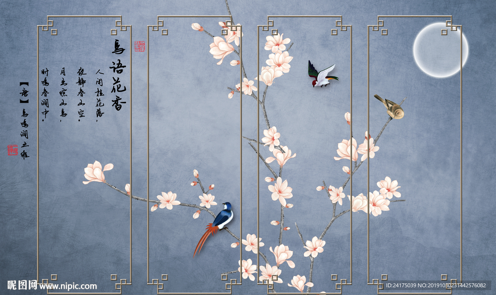 花鸟背景墙