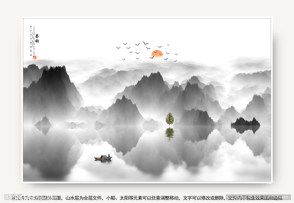 水墨山水